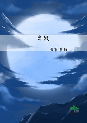 卑微小说封面