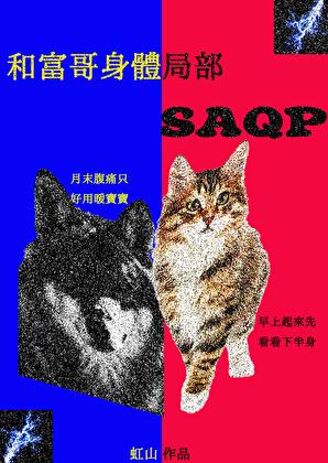 和富哥身体局部互换小说封面