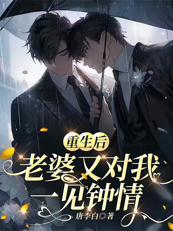 天生罪过小说封面